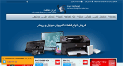 Desktop Screenshot of iranhefazat.com